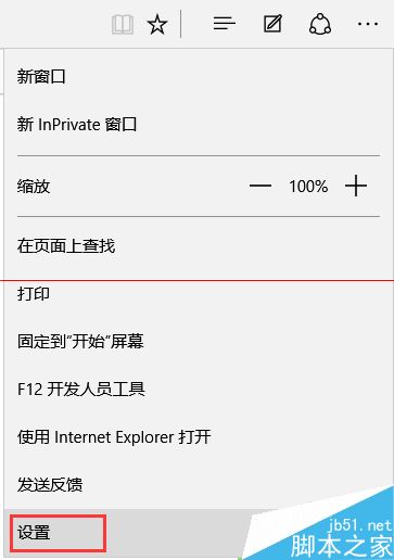 win 10操作系统Edge浏览器使用手册