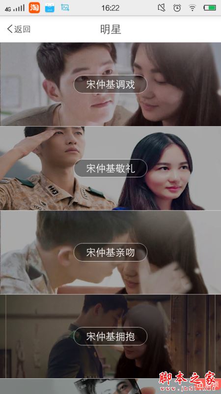 装b手帐怎么制作明星亲密合照？装b手帐制作与宋仲基等明星亲密照图文教程