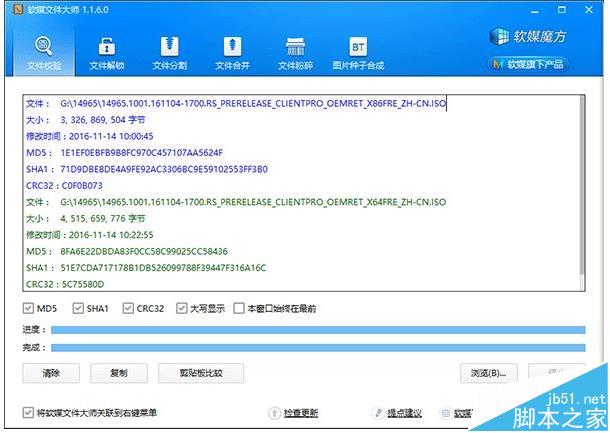 Win10预览版14965自制ISO镜像下载 32位/64位