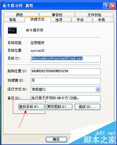 win7系统打不开Exe格式文件怎么办