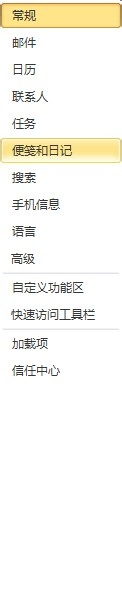 outlook中的即时搜索怎么关闭?