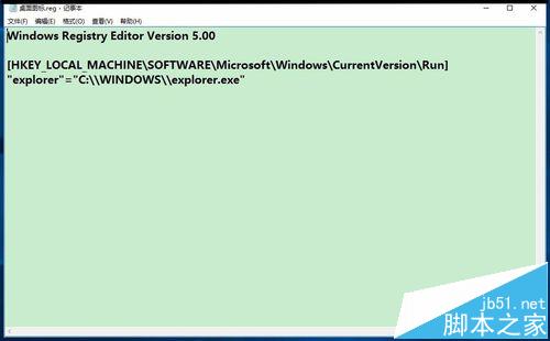 win10使用注册表源文件添加或修改注册表键项的方法