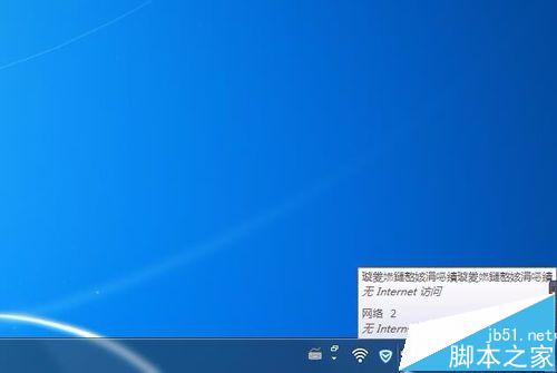 电脑宽带/无线网名称乱码该怎么办?