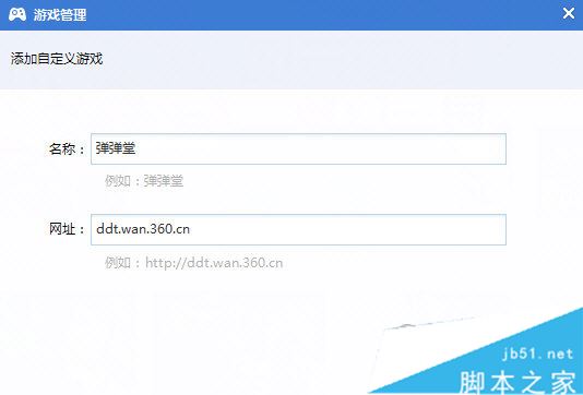 360游戏大厅如何添加游戏 360游戏大厅添加游戏的方法
