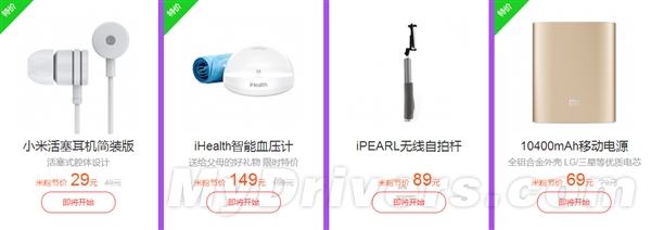 49元插线板敞开卖：一大波小米配件现货足量供应