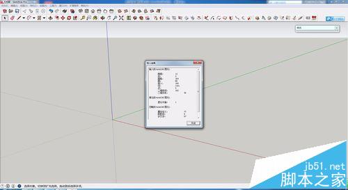 SketchUp图纸导图cad后有破面不能完全显示怎么办?