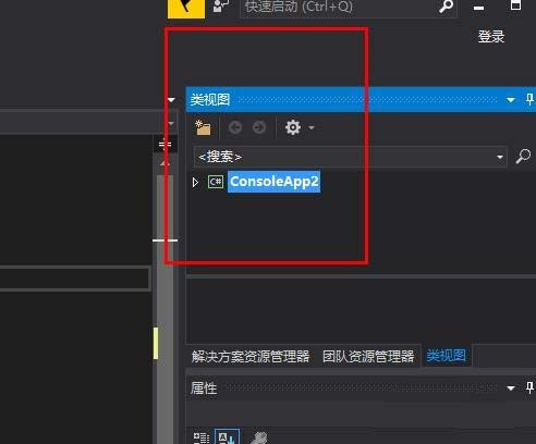 VS2017怎么打开类视图?