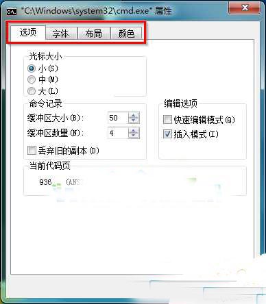 Win7系统如何给命令提示符换装 3个步骤轻松搞定个性化界面