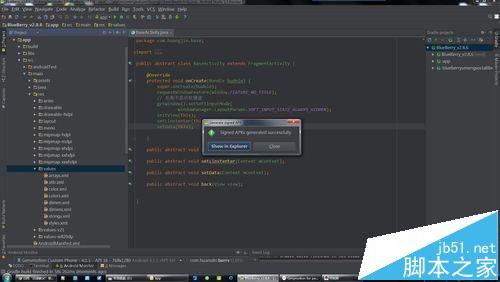 android studio怎么使用Build工具进行签名打包?