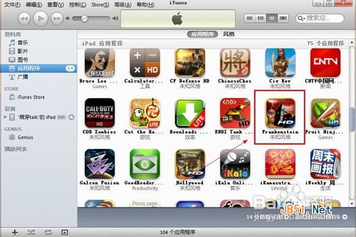 ipad如何卸载软件 ipad怎么卸载软件