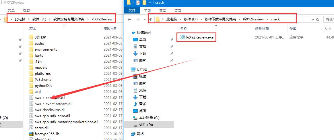 cad文件查看软件 PiXYZ Review 2020 安装及激活教程 附软件下载