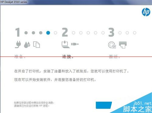惠普hp1510打印机怎么安装驱动和校准？
