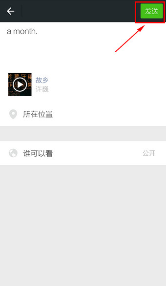 网易云音乐怎么分享到朋友圈？网易云音乐分享到朋友圈教程