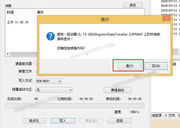 怎么把Win10镜像写入到U盘里？将U盘做成Win10启动盘教程图解