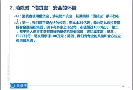 借贷宝怎么解绑银行卡？借贷宝银行卡解除绑定方法图解