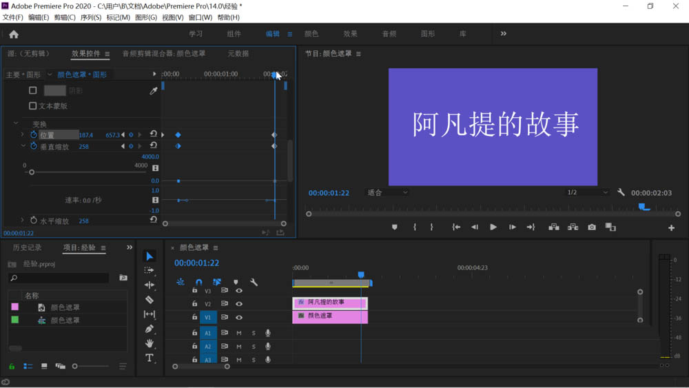 premiere怎么制作掉落并弹跳字幕动画?