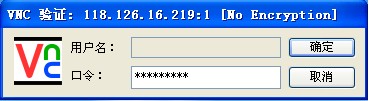 linux下vnc远程桌面连接方法分享
