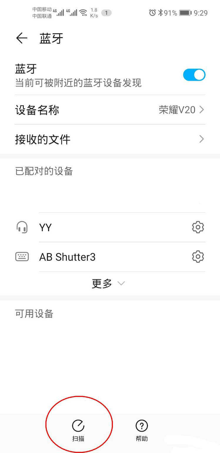 华为蓝牙耳机怎么清除配对? 华为蓝牙耳机解绑重新配对的技巧