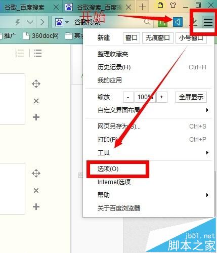 谷歌搜索不能用该怎么办? 百度浏览器开启海外加速的教程