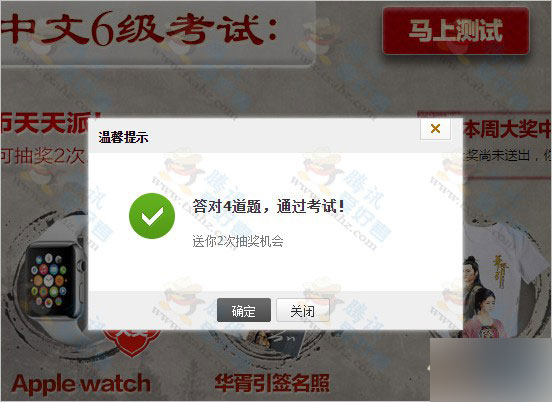 2015华胥引全网独播活动正确答案分享 答题抽QB 好莱坞会员