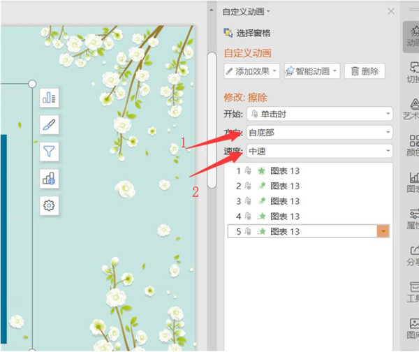 PPT如何制作动态图表 PPT制作动态图表方法