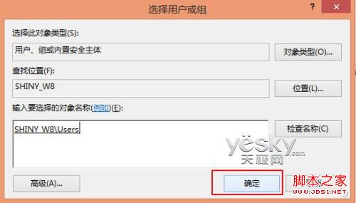 win8系统(讲述人)功能的启动、关闭与禁用方法