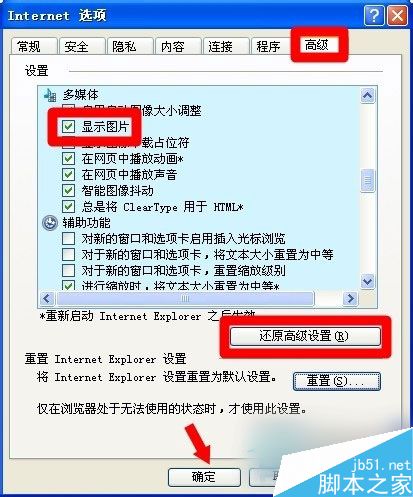 WinXP系统验证码不显示问题的解决方法