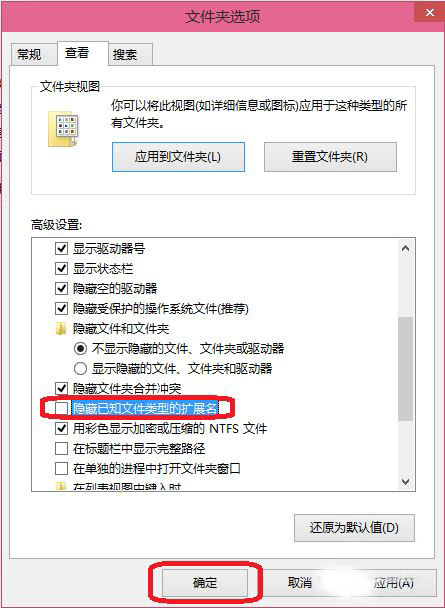 win10文件后缀名如何显示 怎样让文件显示后缀名