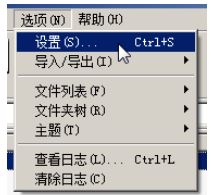 winrar如何恢复文件关联?winrar恢复文件关联的具体操作流程