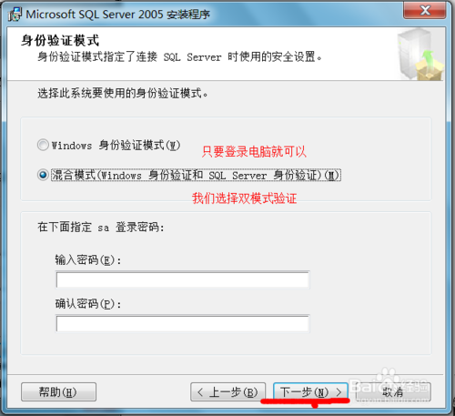 win7安装sqlserver2005图文教程