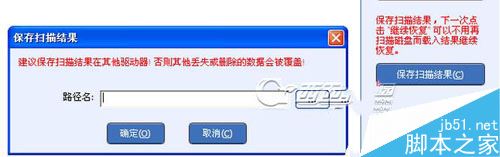 Power Data Recovery(超级硬盘数据恢复软件)怎么使用?Power Data Recovery使用教程