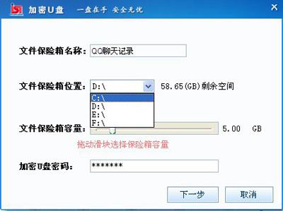 如何防止U盘丢失泄密、防止优盘文件被复制的方法
