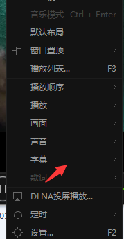 爱奇艺万能播放器字幕怎么手动添加?