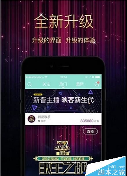 映客直播怎么样才能上热门 映客直播上热门小技巧