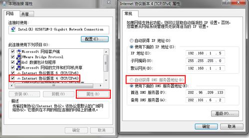 提示dns服务错误怎么办 dns错误问题多种解决方法