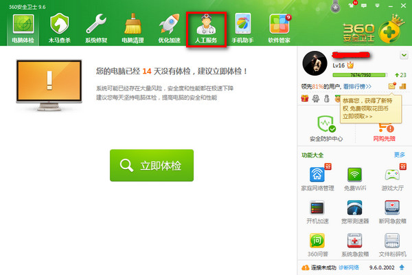 qq音乐登陆不上怎么办？qq音乐无法登陆问题的解决办法介绍