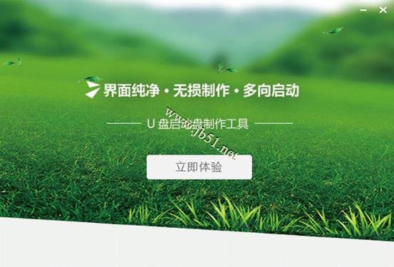 云净装机大师如何制作U盘启动盘?U盘启动盘制作教程