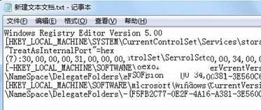如何解决Win10预览版盘符显示重复?