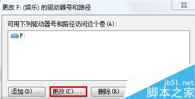 win7磁盘盘符怎么更改?win7更改盘符方法分享