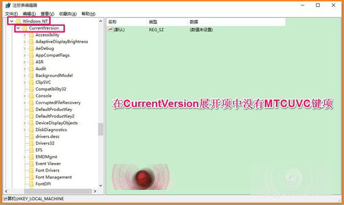 Win10 10240系统音量控制器怎么由横置更改为竖置？