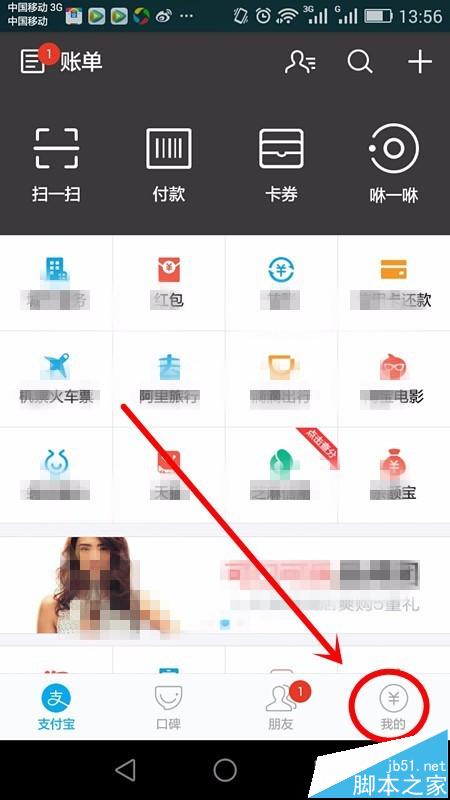 支付宝如何解除或删除绑定的银行卡?支付宝银行卡解绑方法