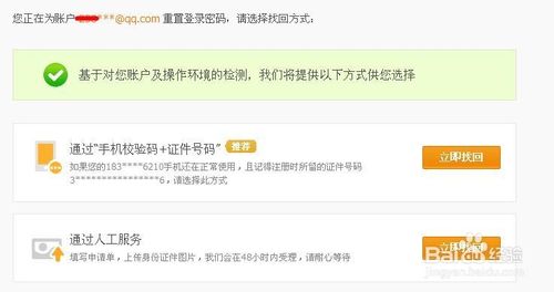 支付宝锁定了怎么办?支付宝密码被锁定的解决方法
