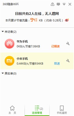 U盘版360随身WiFi怎么样 360随身WiFiU盘版评测图文详解