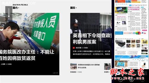 把常用网址&ldquo;钉&rdquo;上Win8桌面美观又便捷的方法
