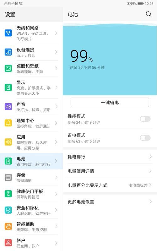 荣耀平板5 8英寸版值不值得买 荣耀平板5 8英寸版首发评测