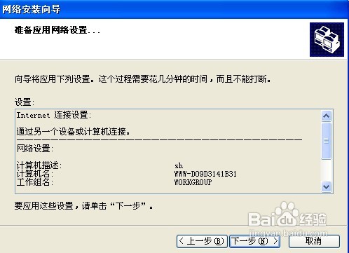 怎样连接网络打印机解决方法