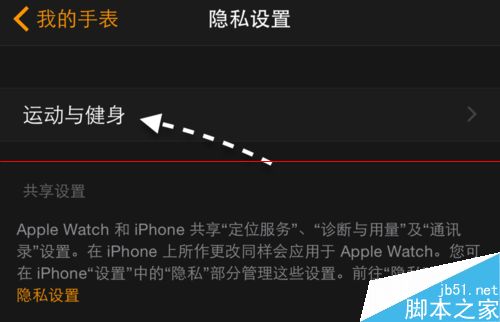 Apple Watch怎么设置才能更省电?