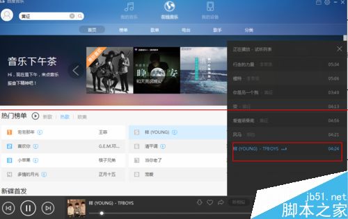 百度音乐好听的歌曲怎么分享到空间？