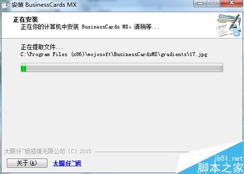 BusinessCards MX(名片制作软件) 如何安装以及使用?BusinessCards MX使用教程
