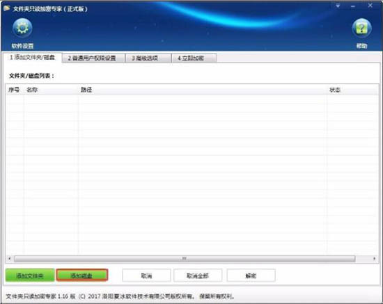 win7系统怎么加密电脑硬盘 win7系统加密电脑硬盘的快速操作方法